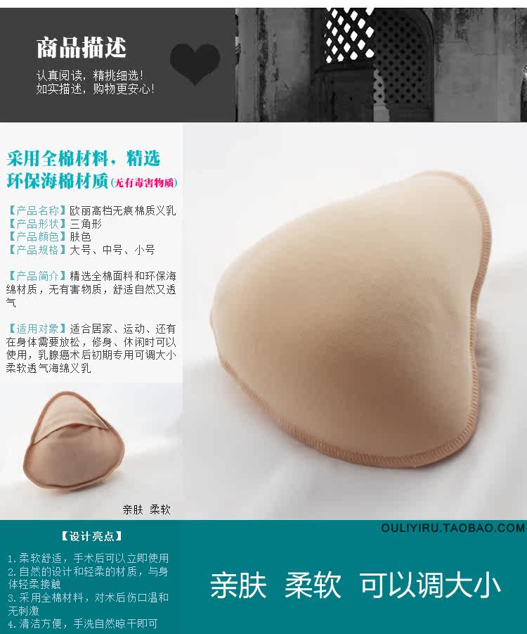 Coques pour soutien-gorge - Ref 817674 Image 13