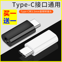 Xiaomi 8 headphone adapter 9 listening to song call 6x mobile phone converter note3p30 20 black shark nut universal