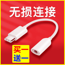 p30 listening to song call mix2 headphone adapter Xiaomi 9 black shark 8 mobile phone p20 round hole converter line 6x universal