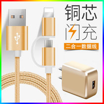 Suitable for two-in-one charger data line suit Apple Android Vivo smartphone General quick charging plug