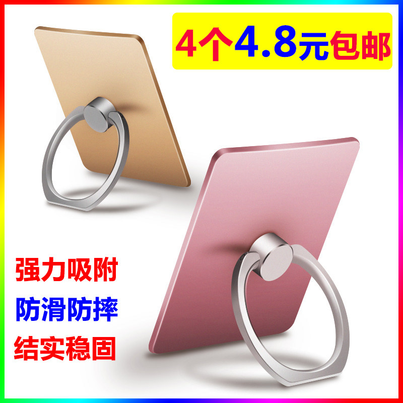 4 clothes phone ring buckle bracket anti-fall anti-slip sloth bracket desktop buckle adhesive type ring buckle male and female universal