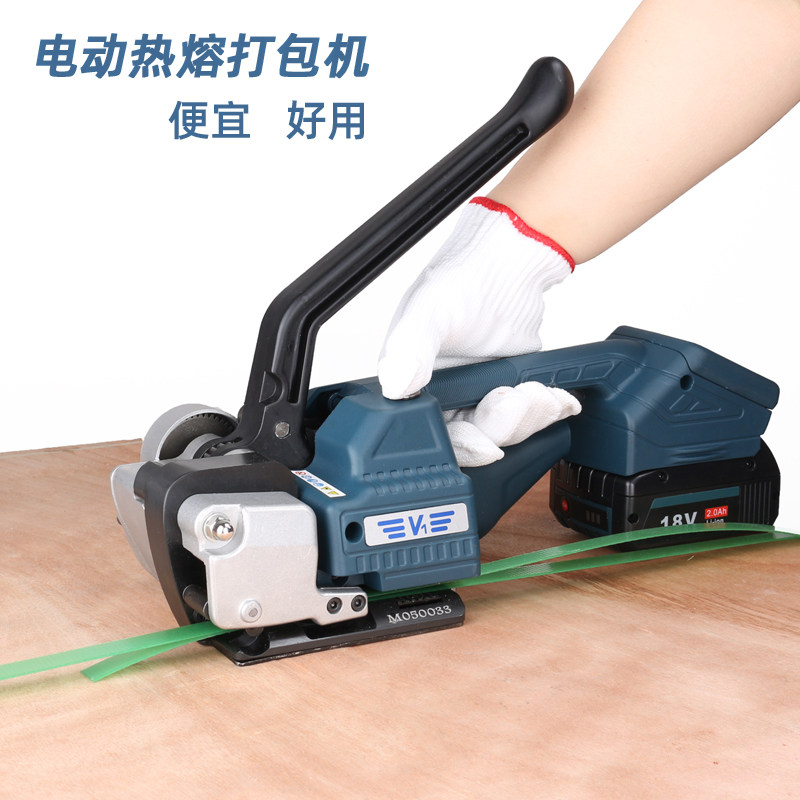 Electric hot melt baler manual buckle-free PET plastic steel belt tightening strapping machine portable automatic tensioner