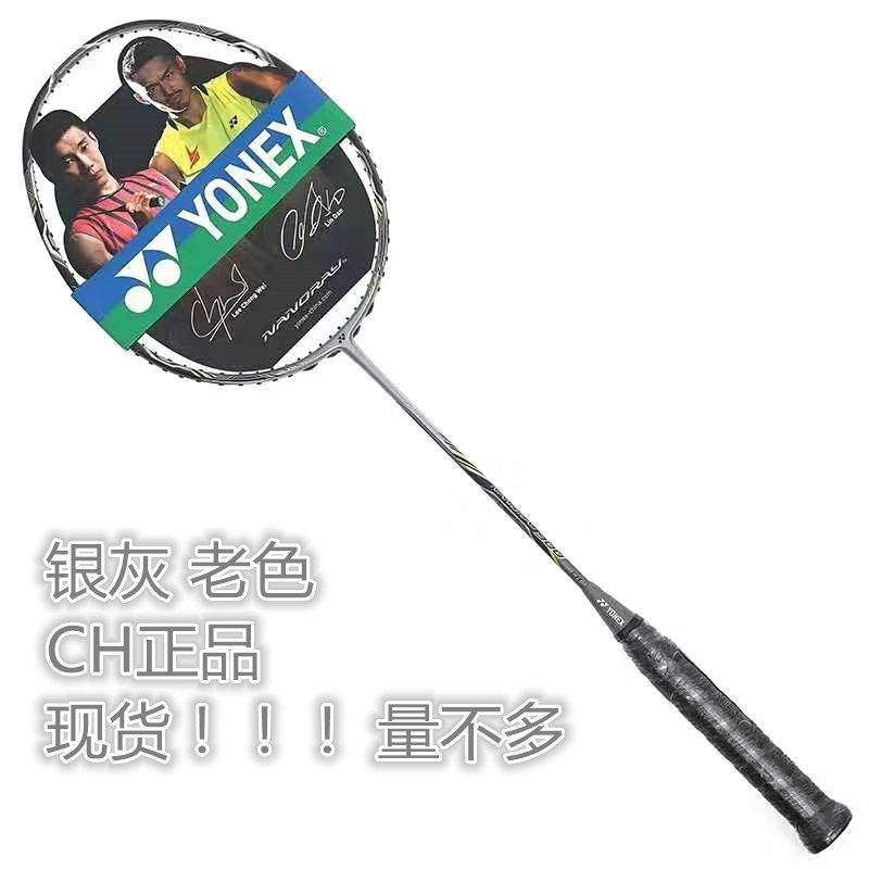 YONEX Yunieks NR800 NR900 badminton racket nano-sharp rebound kingmaker