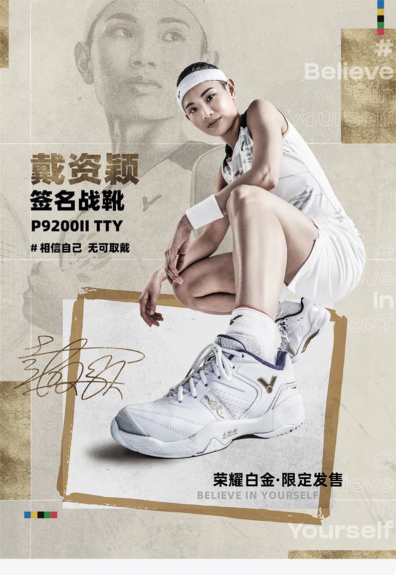 Victory VICTOR badminton shoes SH-P9200 Kung Fu P9200 II TTY Tai Tzu-ying signature