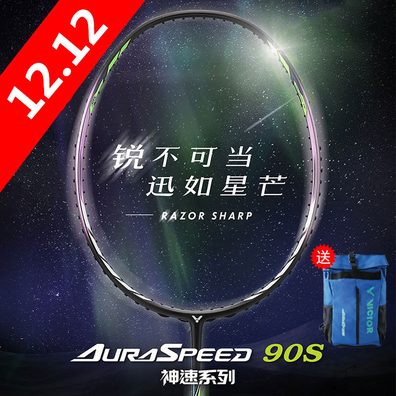 VICTOR Weikdo badminton racket Shine speed 90F 90S70K F bright sword BRS-12N 11 15TK Hayabusa