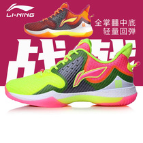 2020 new Li Ning badminton shoes war halberd 2 0 men and women professional competition shoes AYAQ017 005