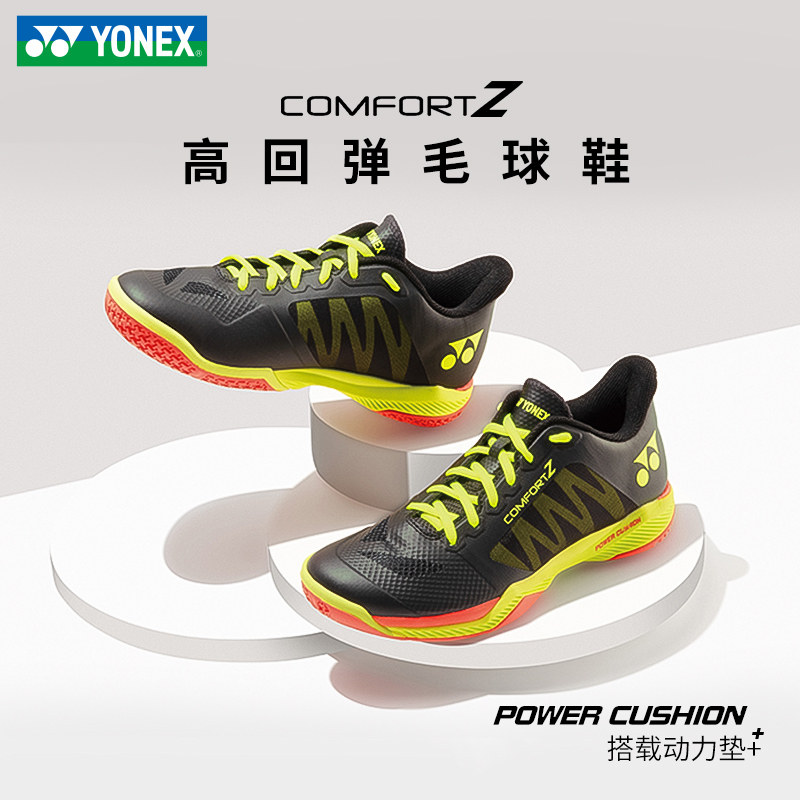 Eunix's new SHB-CFZ3 generation badminton shoes Lin Dan with the same high rebound power cushion comfort-Taobao