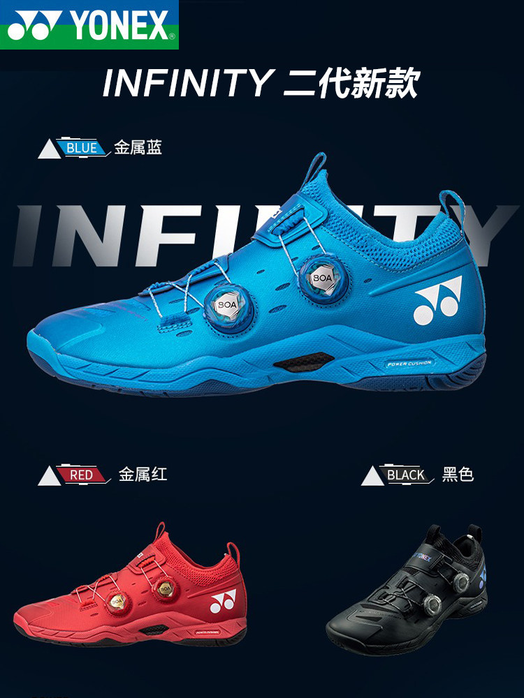 New YONEX SHBIF2 Infiniti shock-absorbing package SHBIF2EX double BOA lock badminton shoes