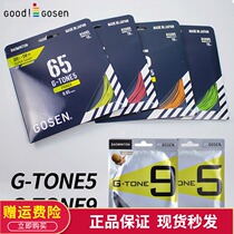  Japan Gosen High God G-TONE5 steel armor No 9 badminton line 5 high elastic and durable feather lines