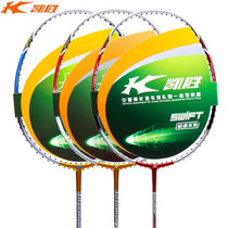 KASON KASON Kai Sheng badminton racket TSF105TI 100TI C7F9 full carbon single shot Tang Xianhu