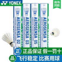  YONEX YONEX badminton YY AS-02 AS-03 AS-05 AS-9 Match ball