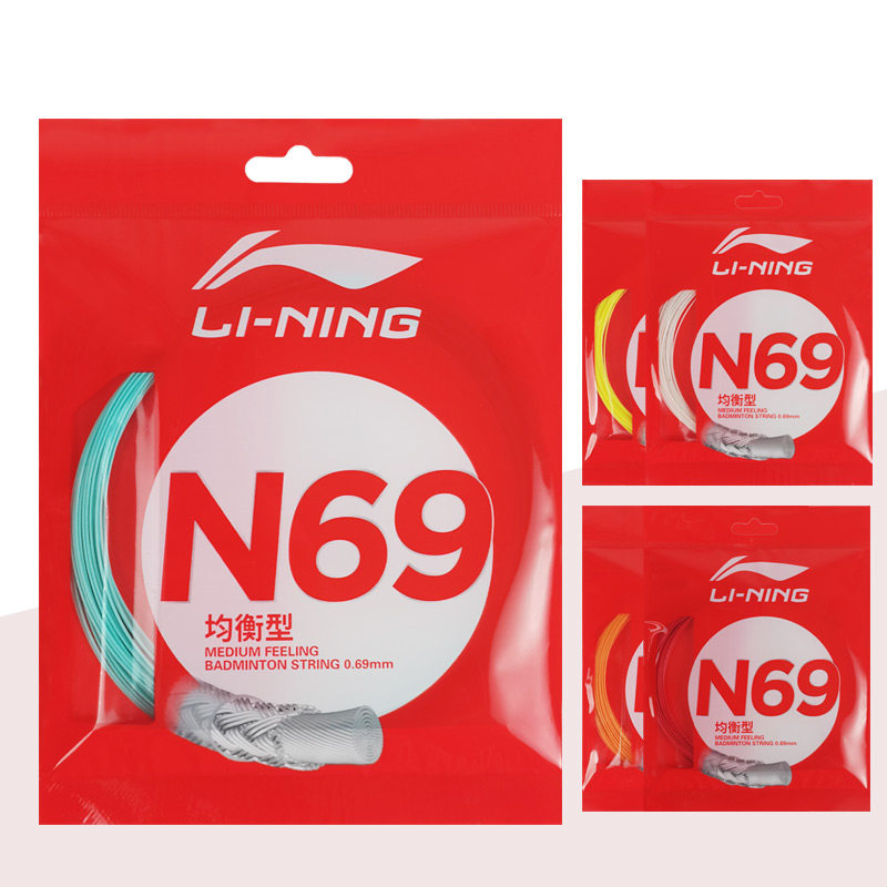 Li Ning badminton line N65 line professional resistant high-elastic offensive N69 badminton racket line network route