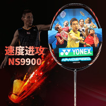 YONEX Badminton racket NS9900 Primary color metal orange Old color black orange NS9900LTD purple