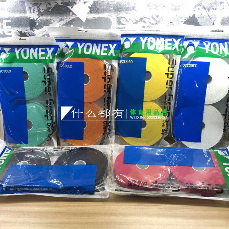 YONEX AC-102EX-30 large market hand gum YY Yunix AC102EX-30 sucking sweat with stickiness