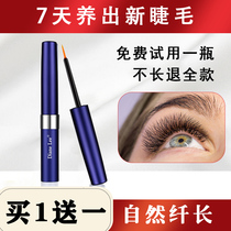 Eyelash Growth Liquide Dense Official Net Fast Raw Nourishing Nourishing Sperm with Eyelash Eyelash Thickening of the Slim Grow Liquid Roll Tedents