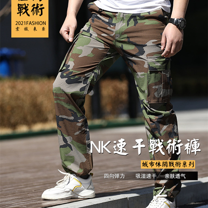 Governing Official Outdoor Military Fans Camouflares Pants Men's Summer Thin Section Mountaineering Tactics Multi-Pocket Workwear Pants