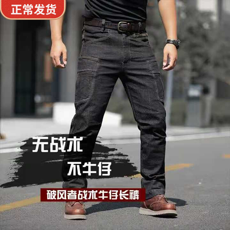 The Ruling Officer Spring Summer Outdoor Tactical Elastic Jeans Casual Wear and wear Multi-pocket Multifunction Fit Pants Men's Type of Thunder