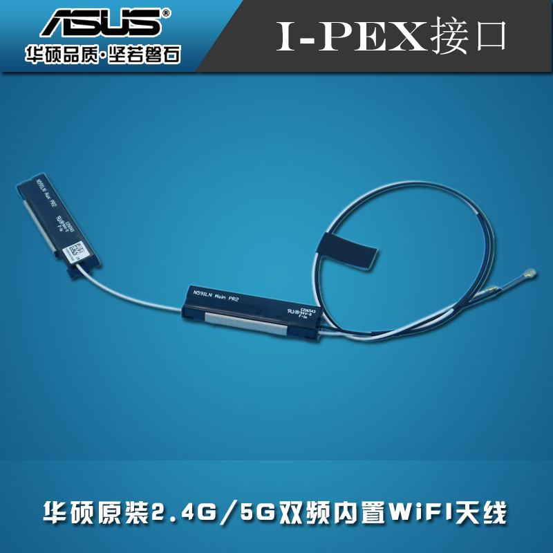 ASUS SUSTech brand new original dress N591LN 2 4G 5G dual-frequency built-in WiFI network card antenna i-Pex interface