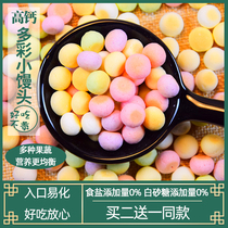 (2 send 1) childrens high calcium colorful fruits and vegetables small steamed buns eggs milk beans small snacks