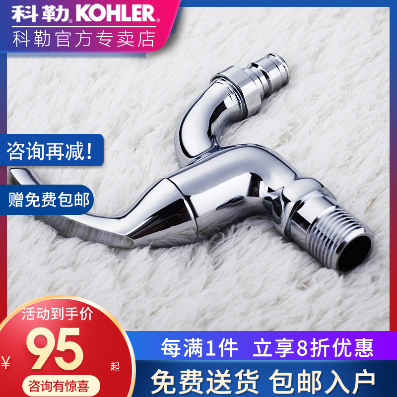 Kohler washing machine tap K-13900T-4-CP Single cold washing machine tap Single cold tap