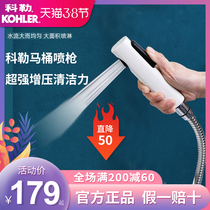 Kohler Kohler toilet spray gun flusher nozzle Kitchen cleaning spray gun porous pressurized cleaning bathroom