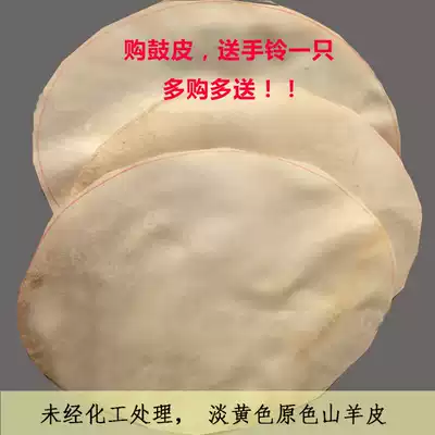 African drum skin professional custom African drum repair pure sheepskin 6 8 10 inch 12 inch 14 inch goat skin for drum skin