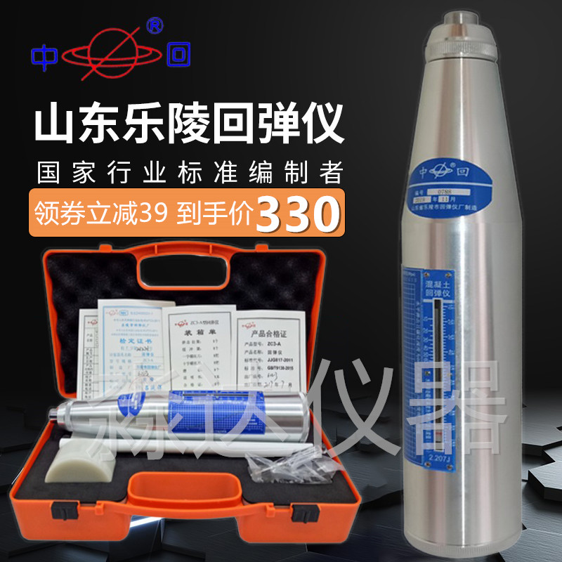 Return-card ZC4 type test brick rebound instrument brick transfer mortar rebound instrument in Luling City, Shandong Province