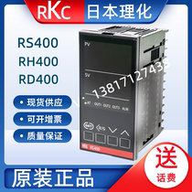 Brand new original Japanese physical and chemical RKC thermostat RS400 RS100 RD400 RH400 FB900 temperature control meter