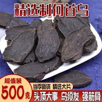 Fleece-flower-fleece 500 gr wild-shaped fleece-flower root sheet Chinese herbal tea black hair fleece-flower fleece-flower root sheet full of 2 pieces