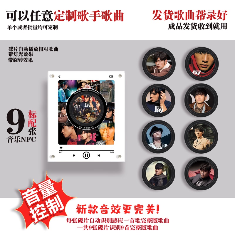 Jay Chou Tape Fridge Magnet Nfc Music Rotating Player Gift Jay Chou Singing Speaker Decoration Jay Chou Tape Fridge Magnet Nfc Music Rotating Player Gift Jay Chou Singing Speaker Decoration
