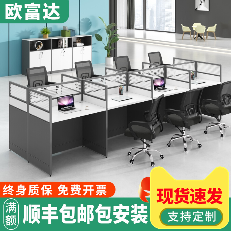 Staff Desk Chair Composition 46 People Brief small clamping office Screen Desk Station Partition employee bit cassette-Taobao