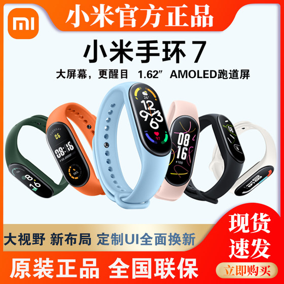 Mi Band 7 NFC version smart sports watch continuous blood oxygen monitoring full screen long battery life bracelet 8 upgrade