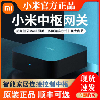 Xiaomi smart hub gateway remote control