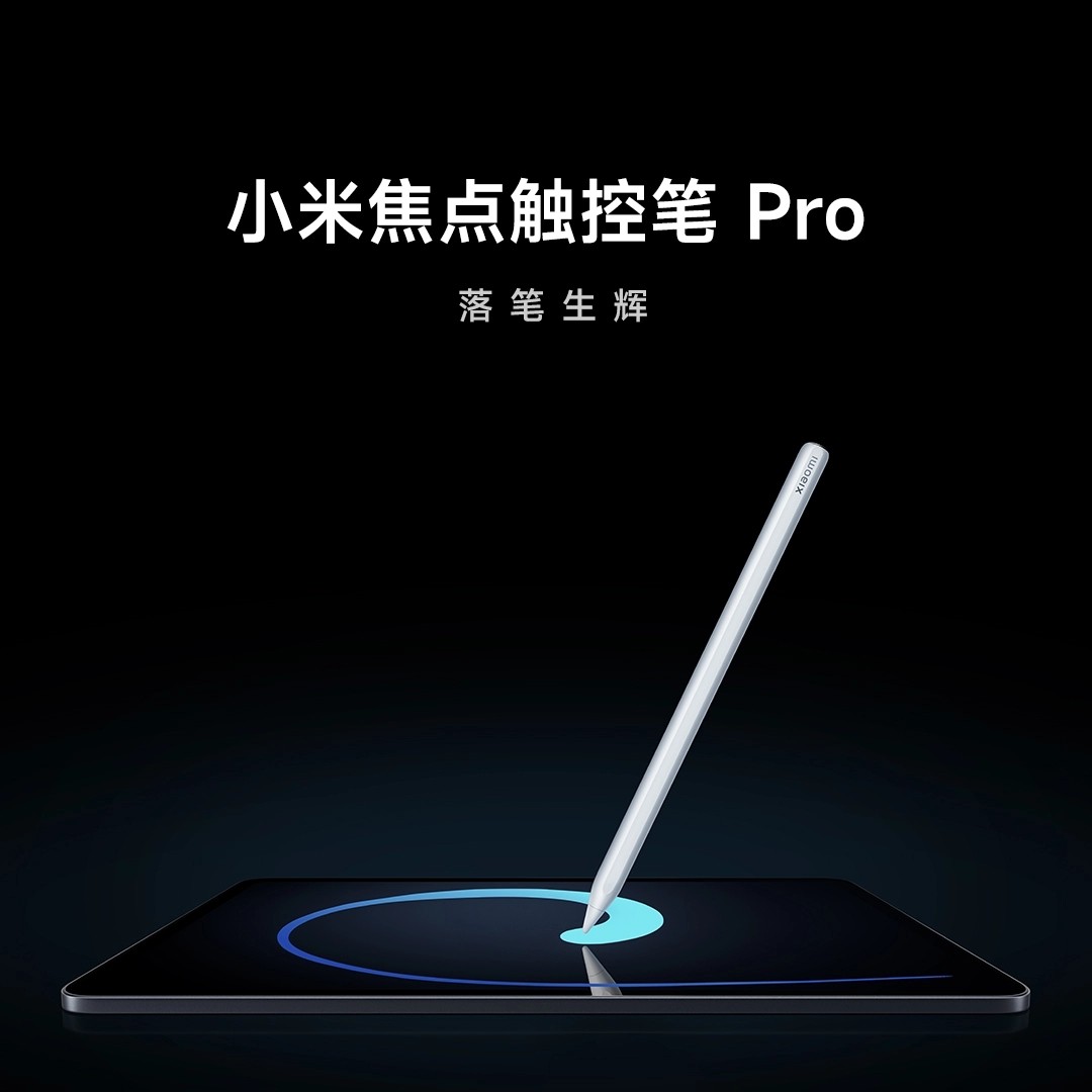 🚀 小米焦点触控笔Pro，解锁平板新玩法💡-手写笔-淘宝好物网