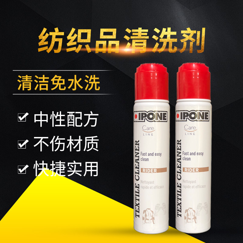 France IPONE race car wear gloves cleaning agent textile cleaning maintenance of various brands Racing props guard