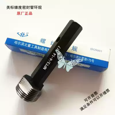 Harbin American taper thread gauge NPT1 16:T1 8:1 to 4:3-8:1 2 3 4:1 inch plug gauge