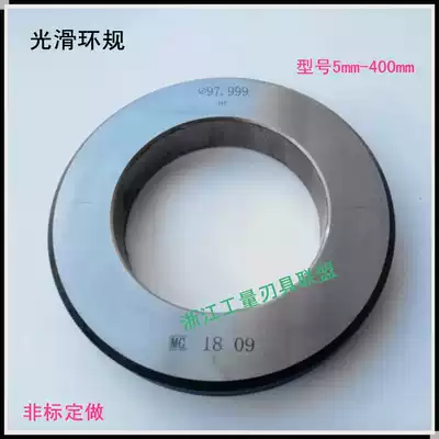 Smooth ring gauge Ф 150 155 158 160 165 168 170 175-178 after proofreading ring gauge