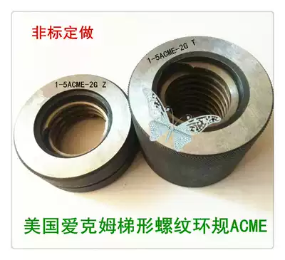 American Aikem Trapezoidal Thread Gauge ACME2-1 4:2-1 2:2-3 4:3 inch: 4 inch American ring gauge