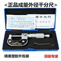 Total outer diameter micrometer 0-25-50-75-100-125-150-200mm mechanical micrometer accuracy 0 01
