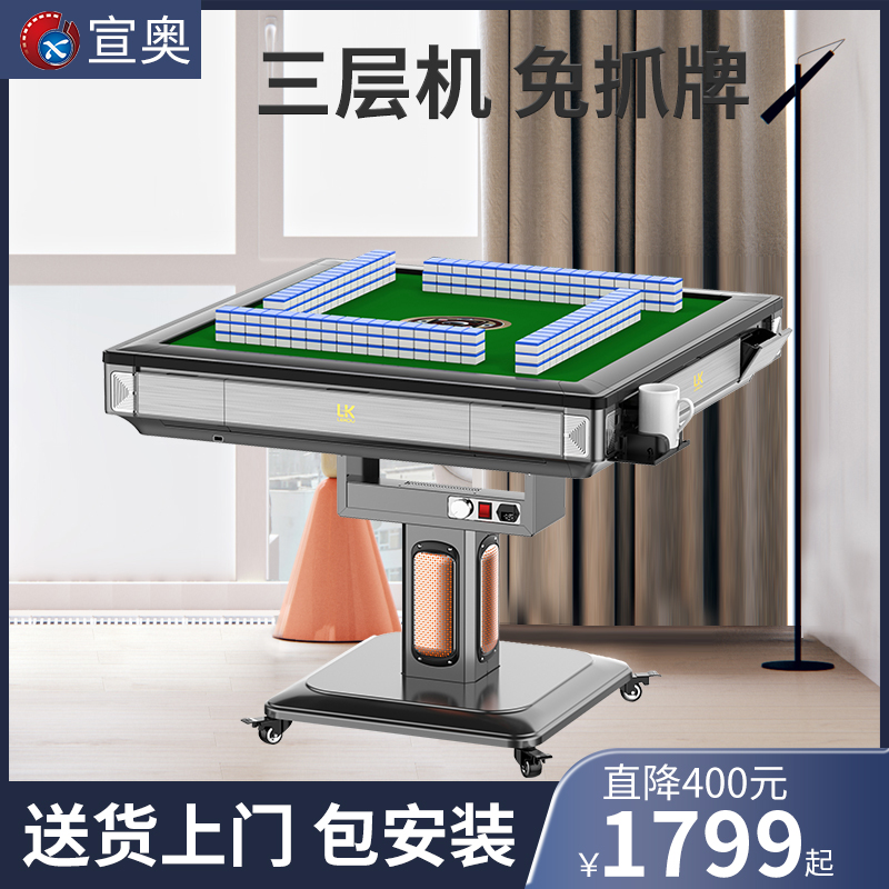 The new multi - functional silent electric folding for the new grab - free automatic mahjong table