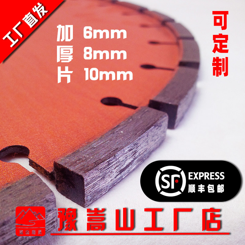 Yu Songshan 400 road cutting machine saw blade thickened 6 8mm1 cm 2cm diamond concrete notched and made