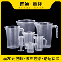Measuring cup thickened plastic transparent with scale 100ml500ml1000ml5000ml kitchen baking tools