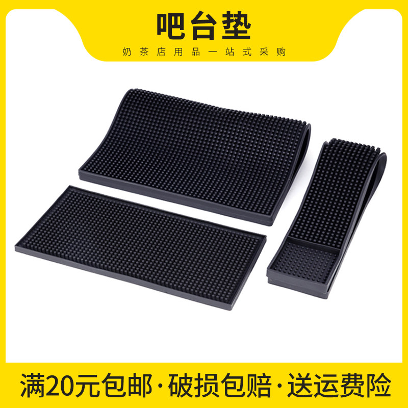 Bar PVC rectangular bar Mat Non-slip Bar Mat Soft Gum Bar Mat Water mat Mat Bar Mat mat Mat Water Cool Mat