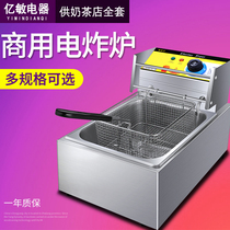 Yimin electric fryer commercial single-cylinder double-cylinder fryer basket fryer fryer milk tea shop fried chicken chops electric fryer snack
