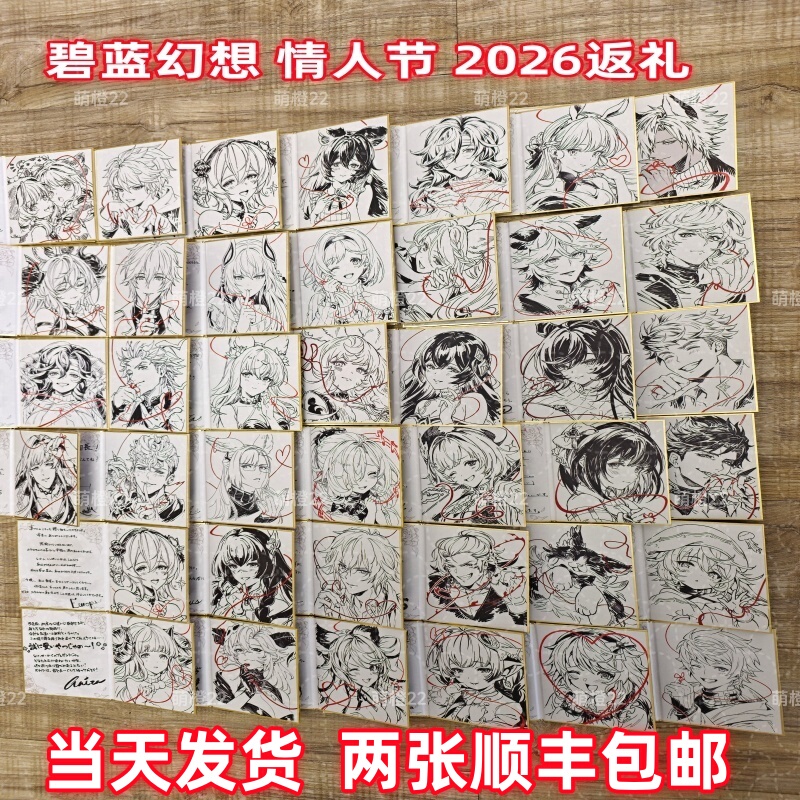 In-Stock Fast Delivery Granblue Fantasy Gbf Valentine's Day 2026 Return Gift Beliel Lucifer Saint-Denfain