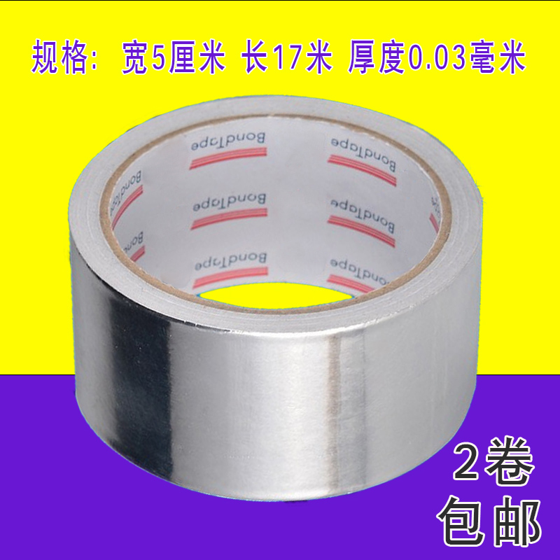 5cm wide 17 meters long Tinfoil high temperature waterproof fire insulation solar thermal insulation Unlined paper Aluminum foil tape