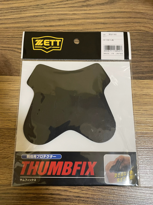 Baseball Catcher's Finger Guard, Catching Finger Guard, Thumb Guard, Catcher's Protective Gear, Baseball Protective Gear, Made in Japan