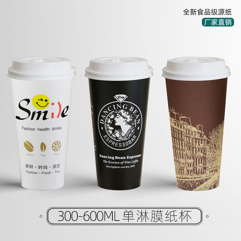 Thickened Disposable Coffee Cupcake Black Beauty Universal Milk Tea Cupcake Anti-Scalding Milk Tea Packing Cup With Lid Factory Pin