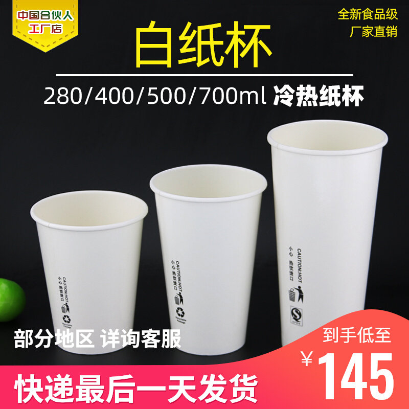 White milk tea paper cup disposable cup 14 16 22oz hot drink coffee cup thickened 1000 with lid
