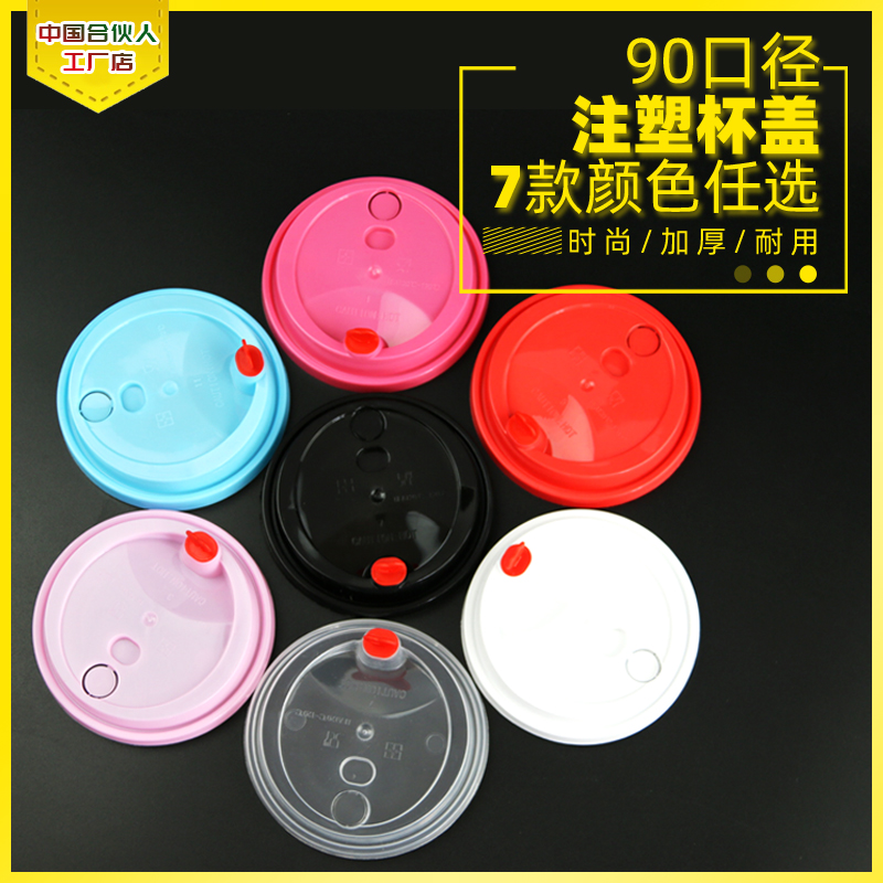 Peach Hearts Injection Molded Lid Disposable Milk Tea Cupcake Plastic Cup Lid 90mm Powder Black Transparent White Lid